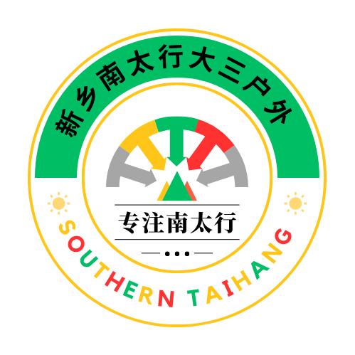 南太行大三户外