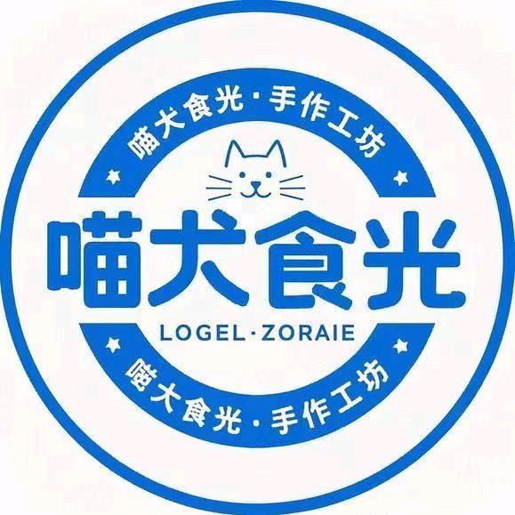 喵犬食光宠物烘焙鲜食手作工坊