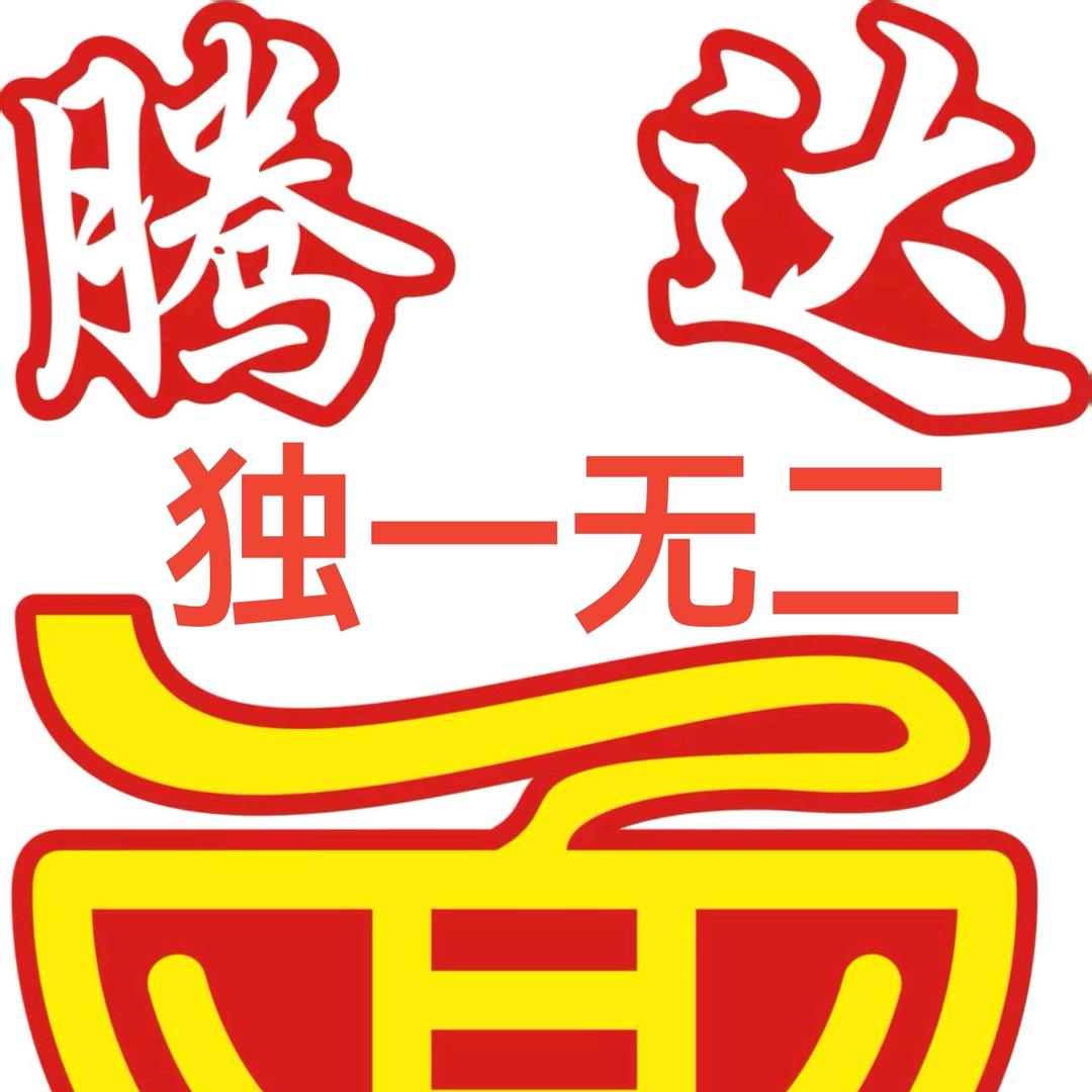 腾达太和牛肉板面官方号