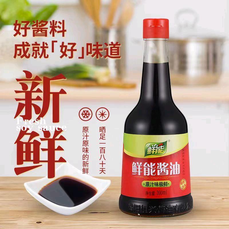 鲜能酱油直销店