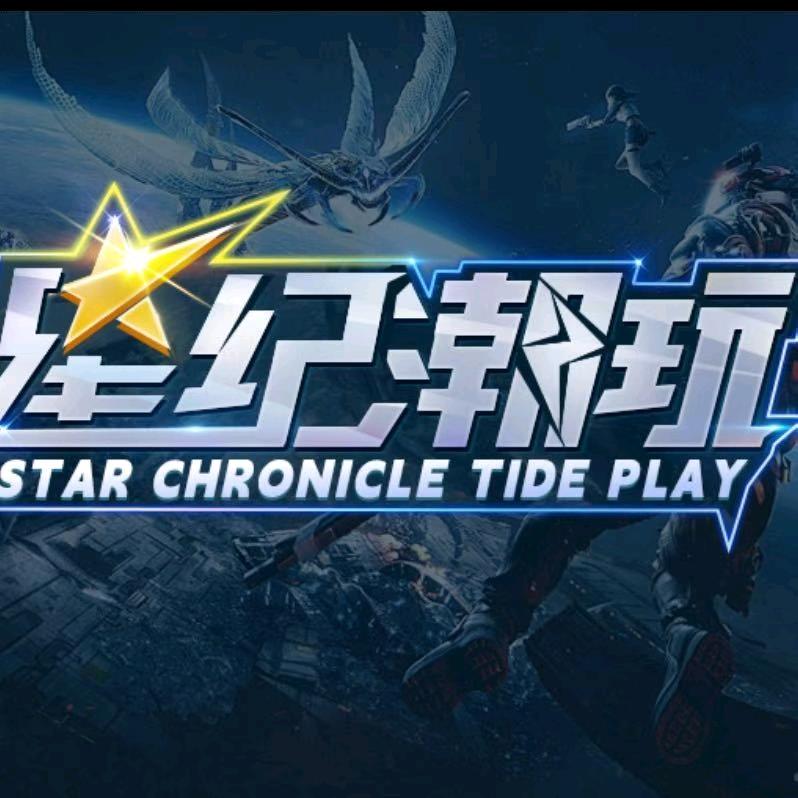 星纪潮玩