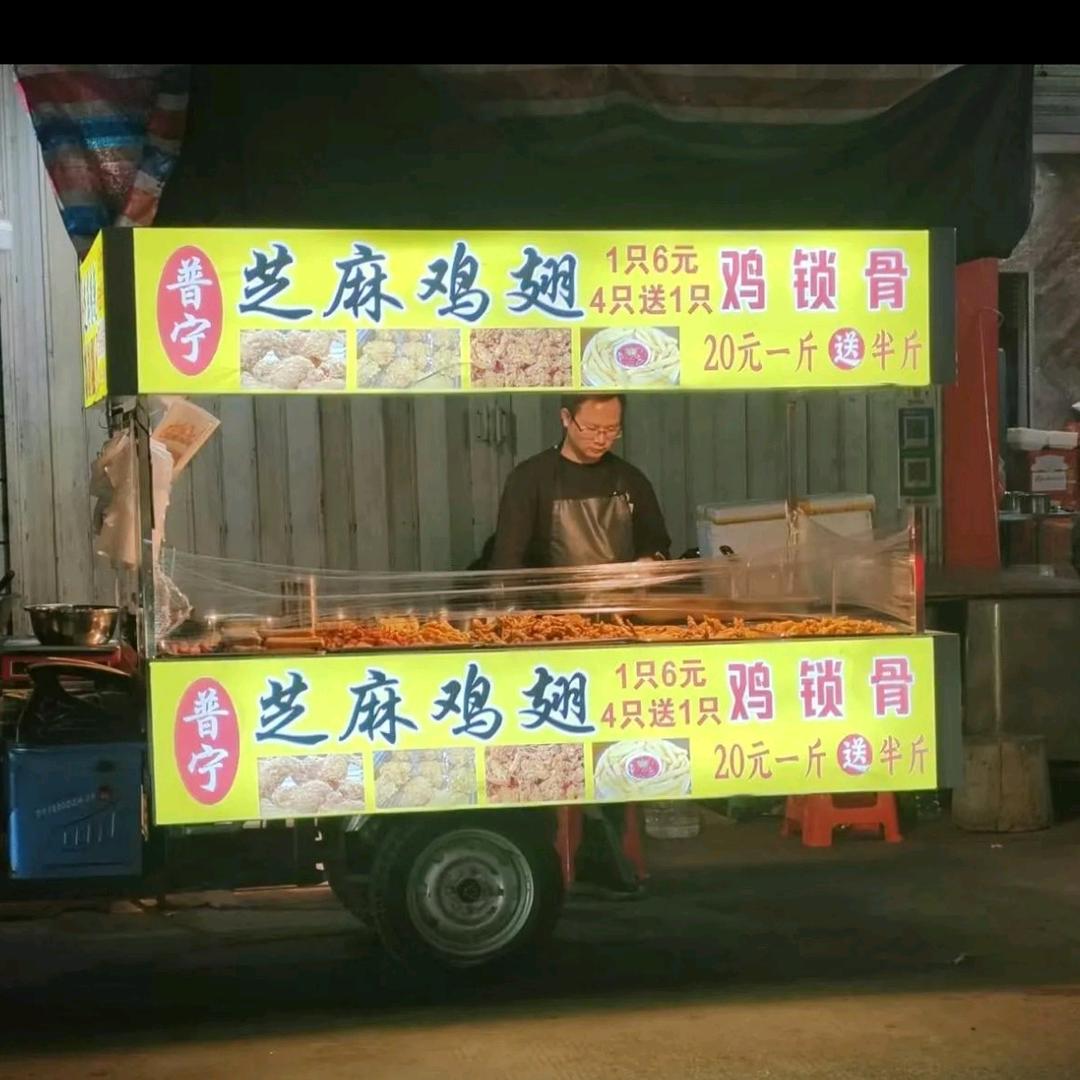 林秀专芝麻鸡翅
