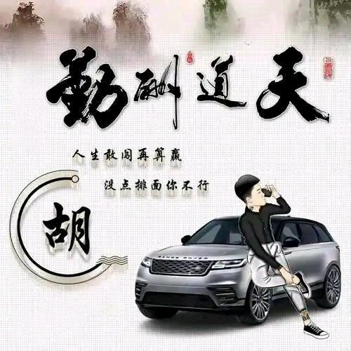 胡德军