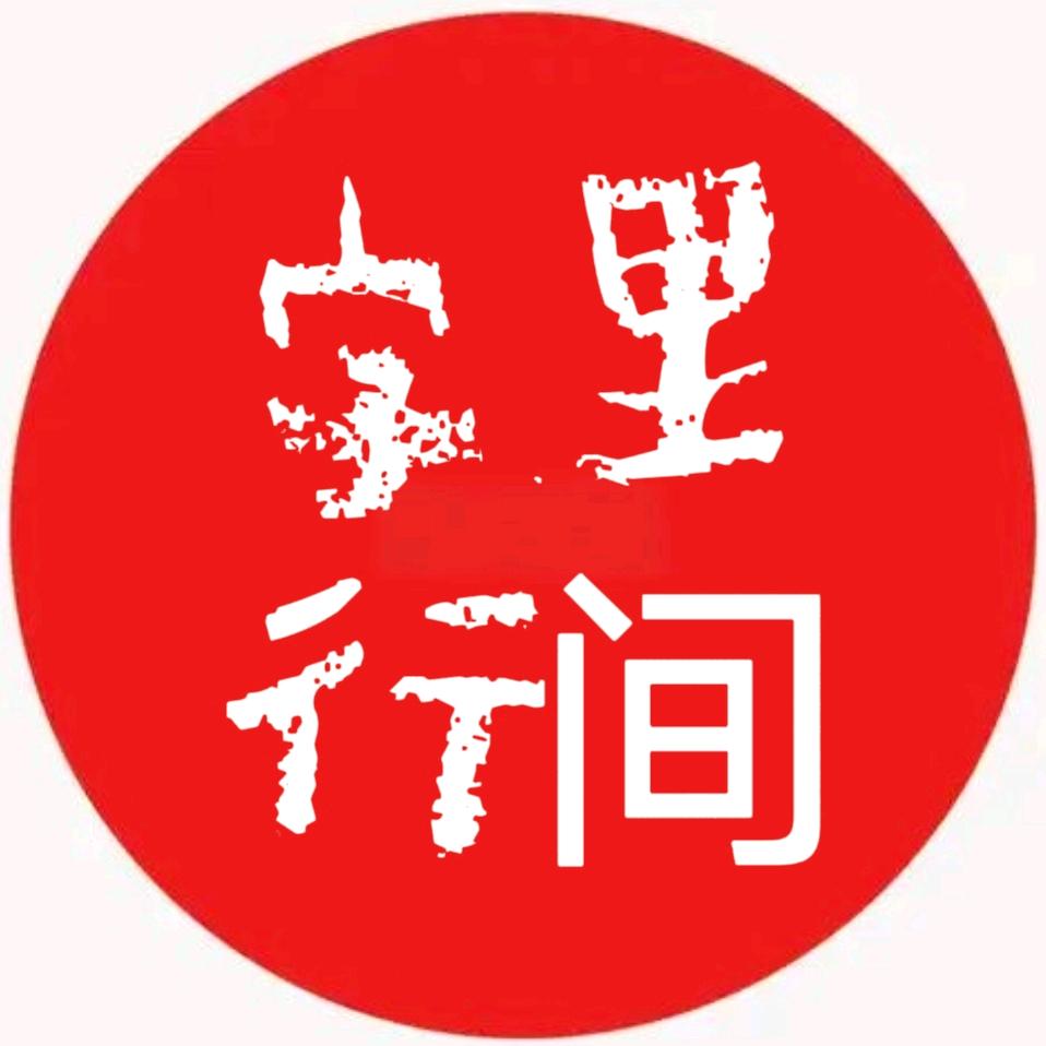 字里行间