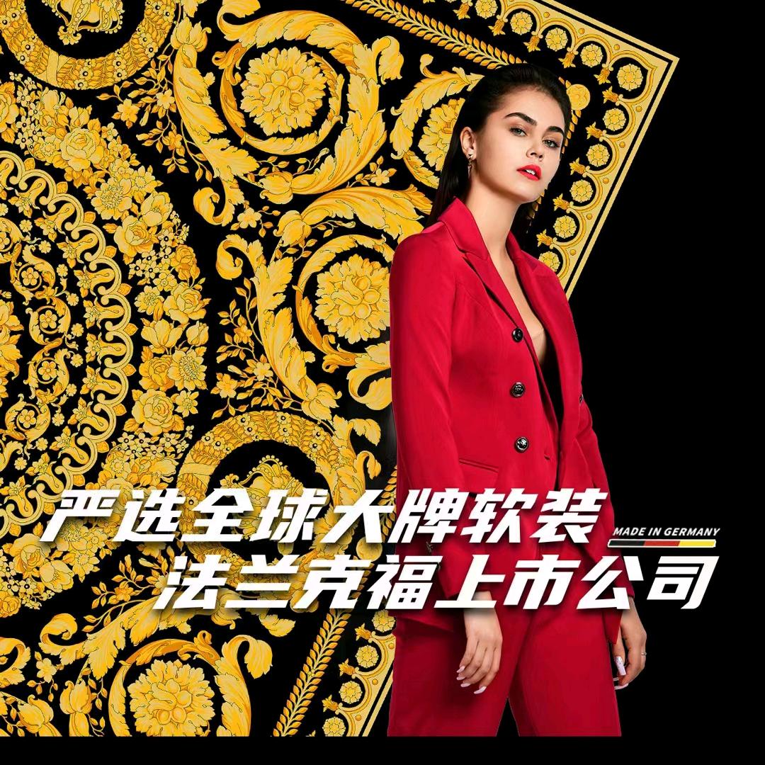 德国艾仕软装臻仕家居