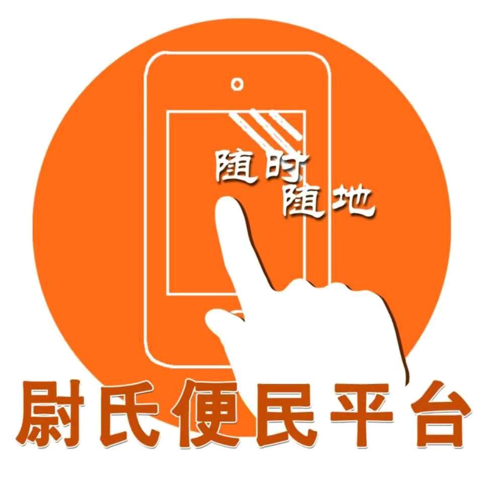 尉氏同城