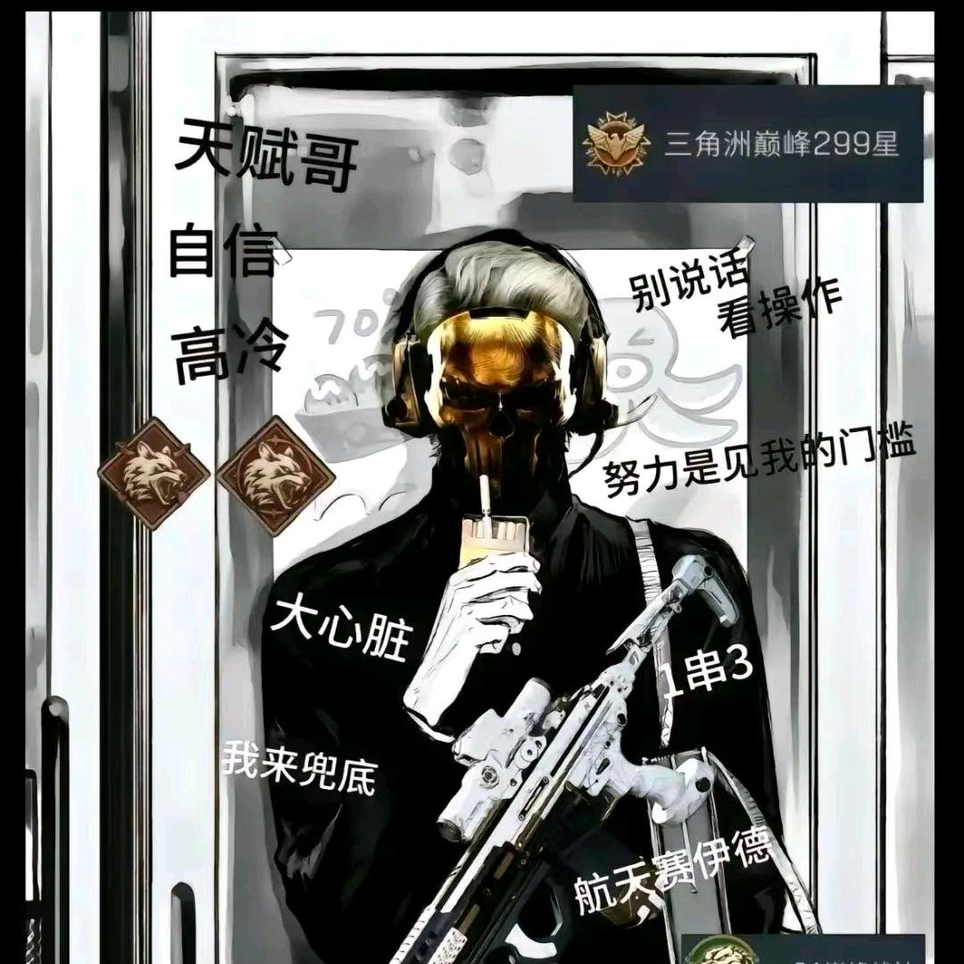 七月寒（三角洲行动）