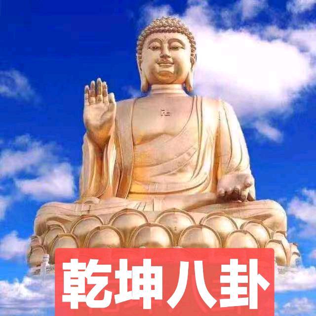 乾坤八卦