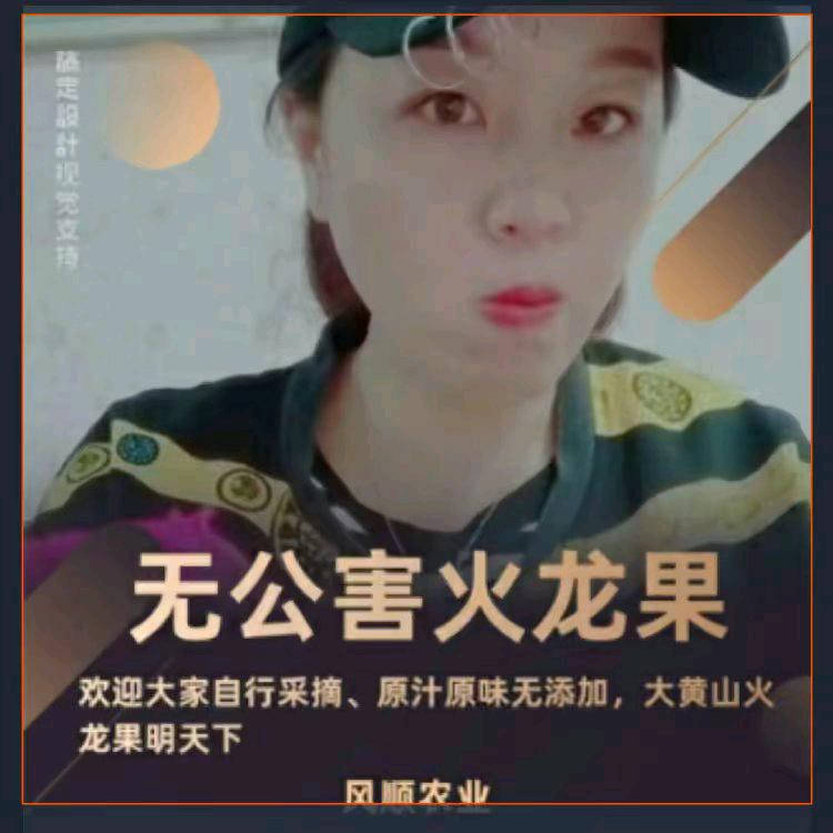红红火火就是我