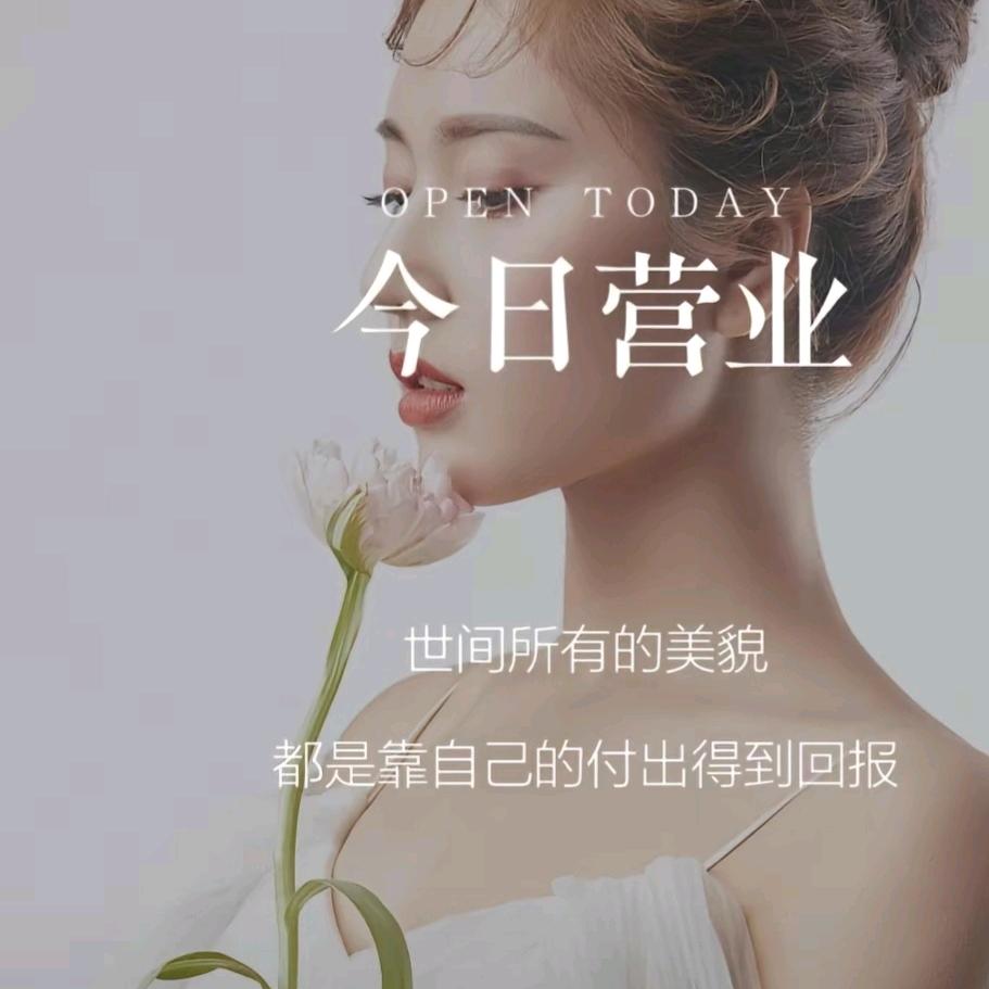 东胜区德善美容美体服务中心