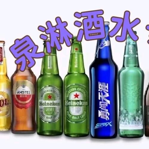 壹玖捌喜力啤酒体验店官方号