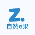 自然e果