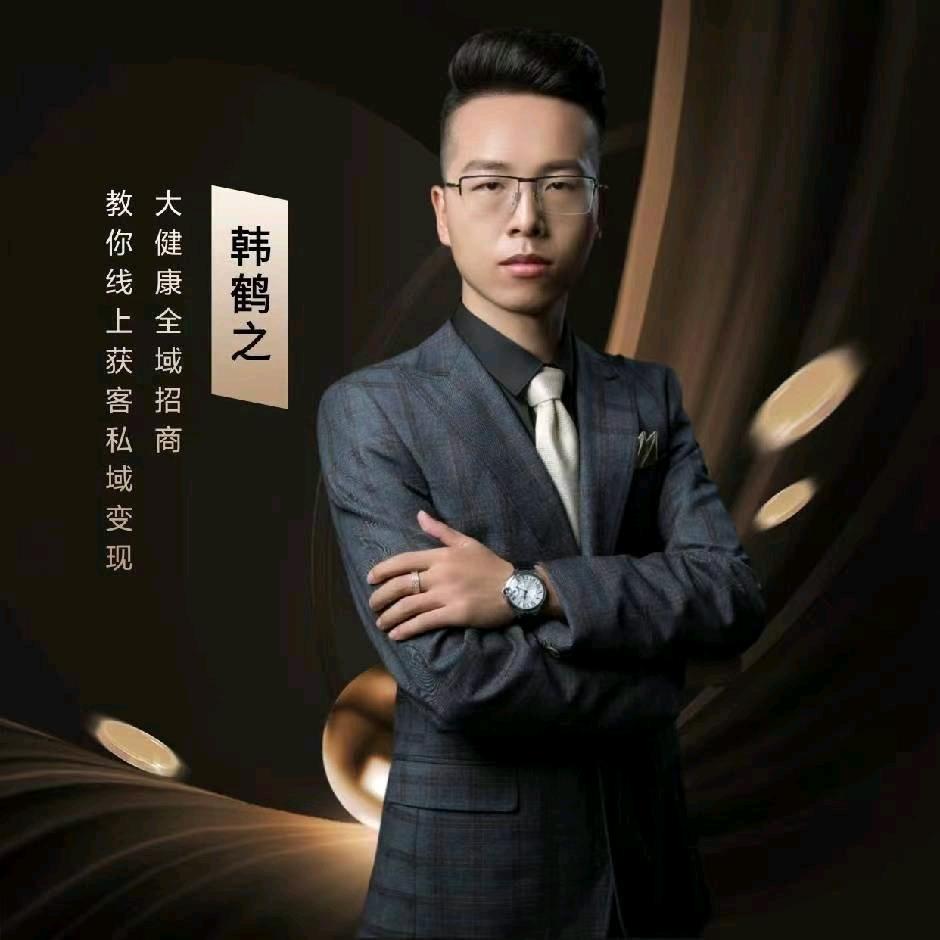 韩鹤之大健康线上招商
