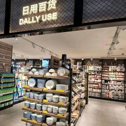 山姆会员店