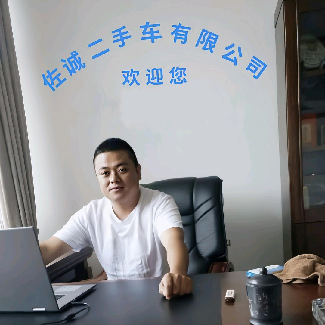 通海佐诚二手车交易中心