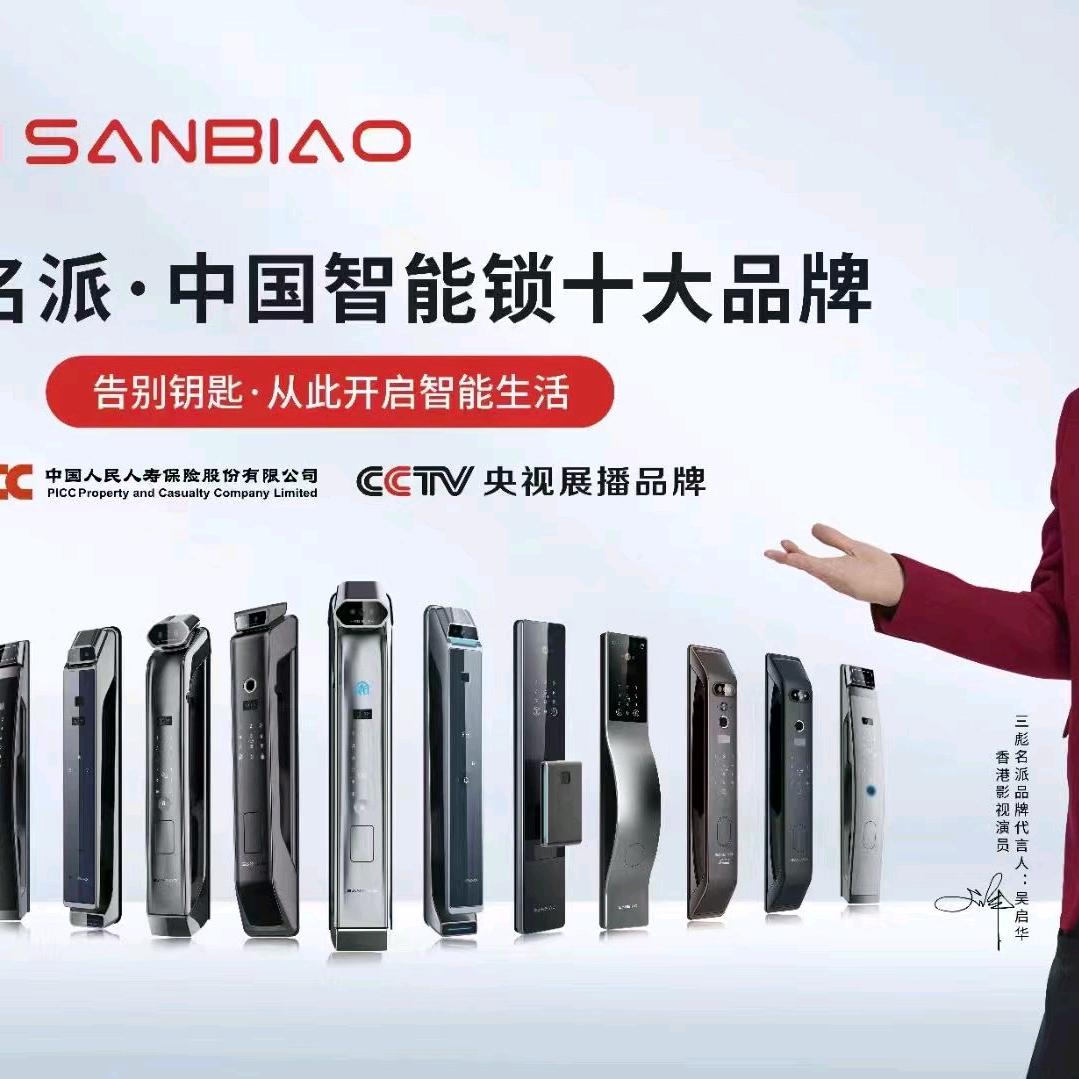 包智能锁源头批发