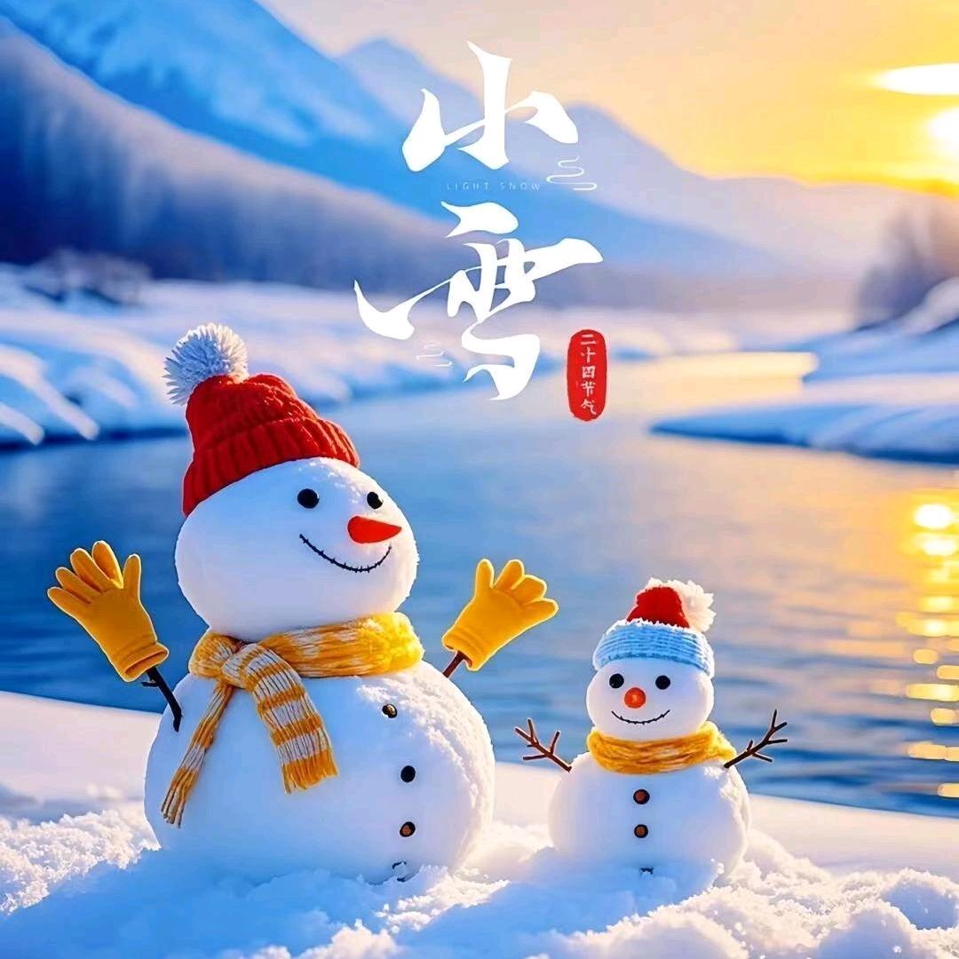 小雪