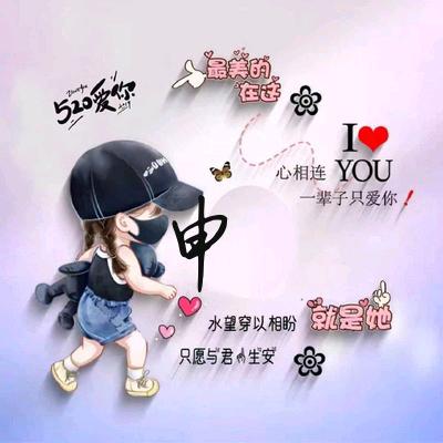 一生一世