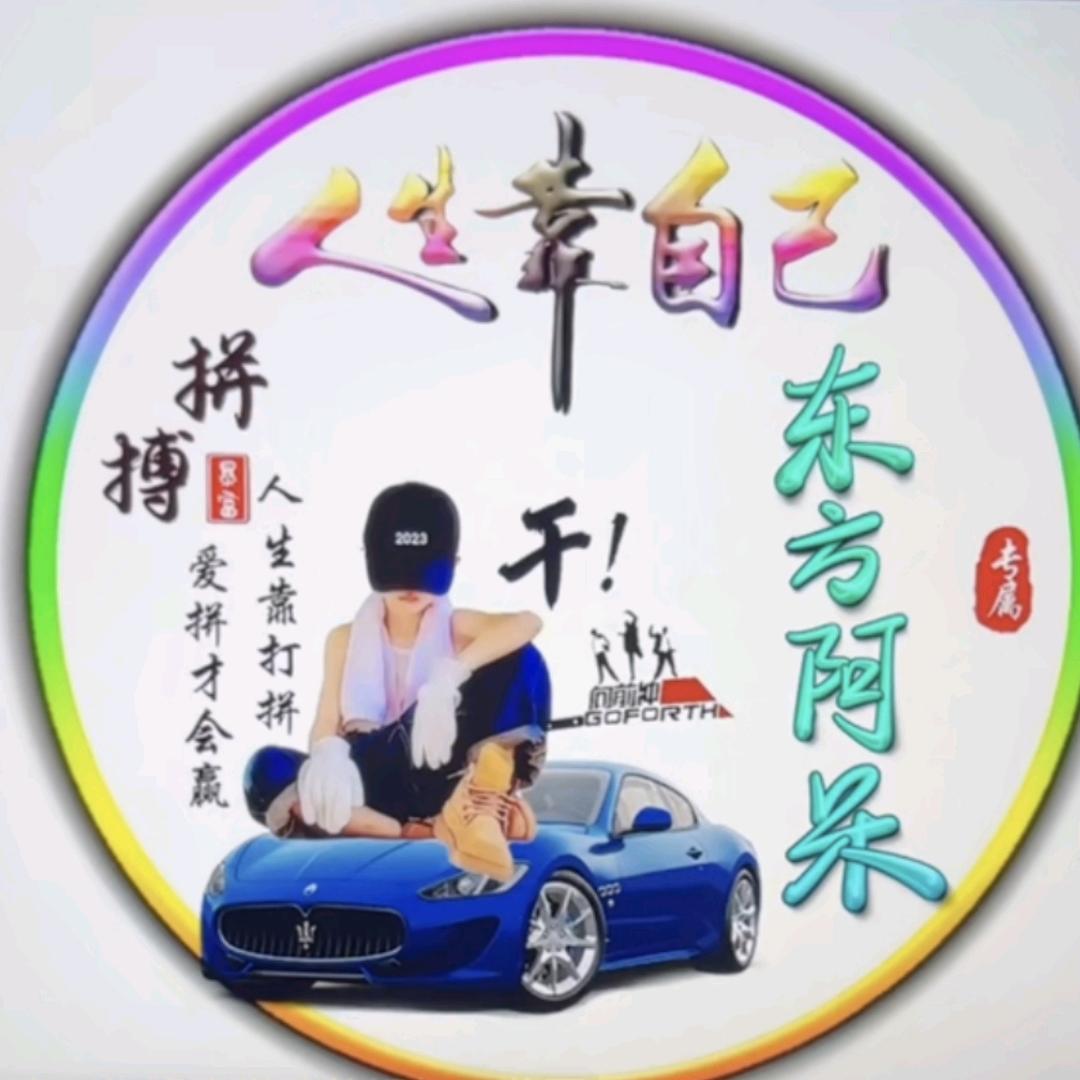 东方