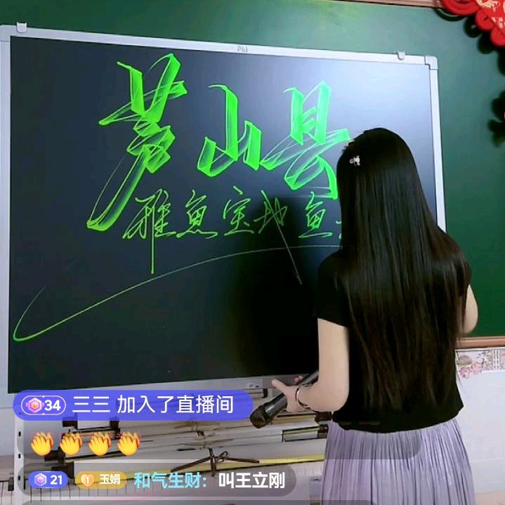 泉水鱼基地！雅鱼基地！