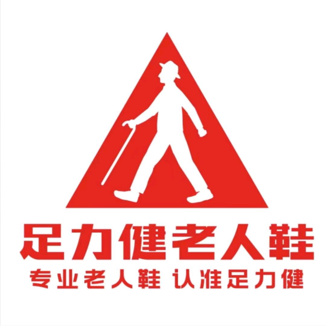 足力健（什邡百盛广场店）