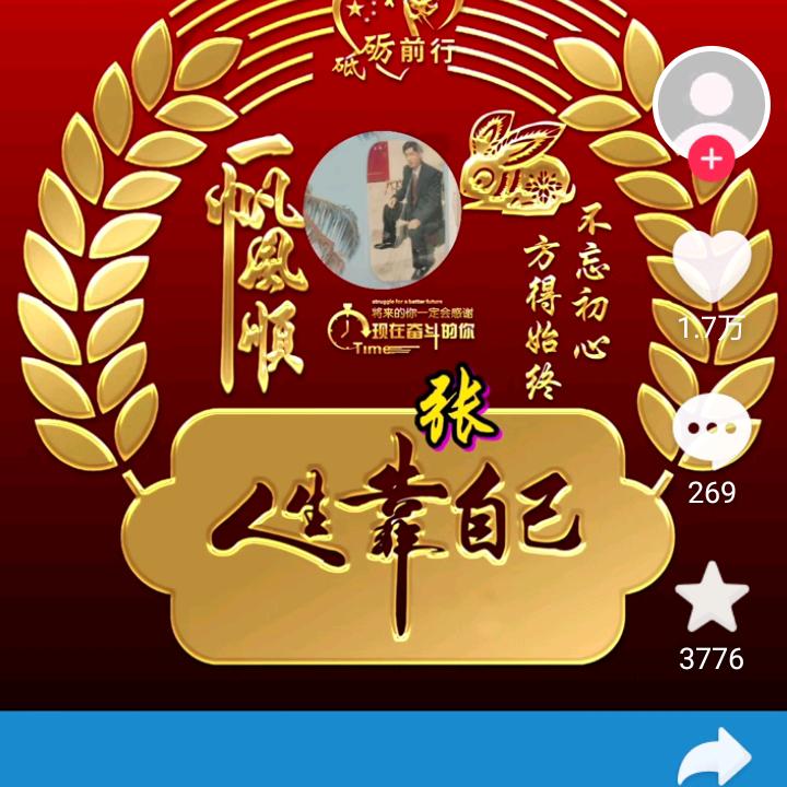 辛福人生