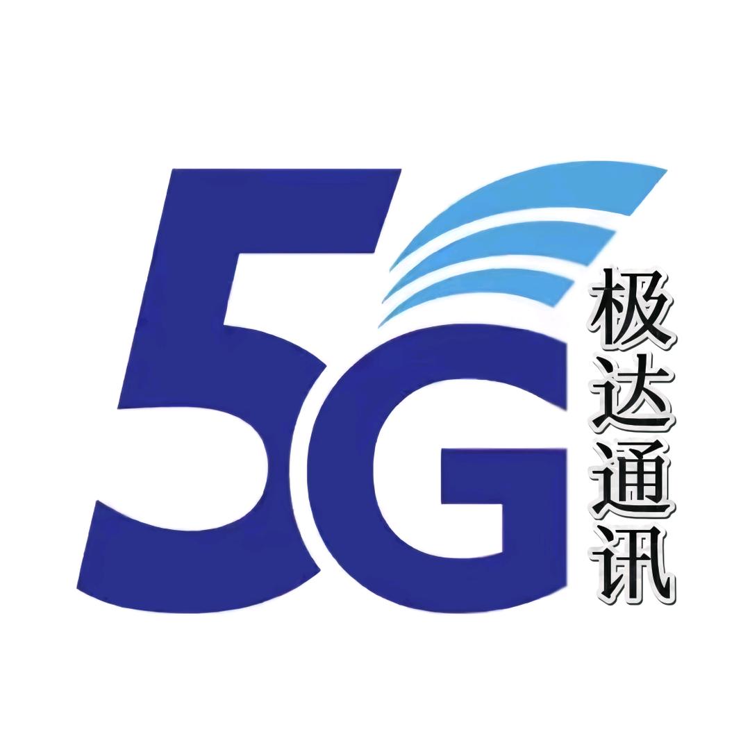 极达通讯