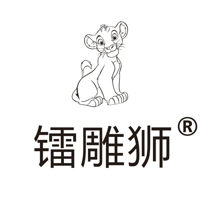 镭雕狮（韩普）