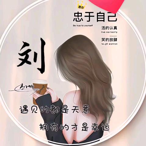 @丫头