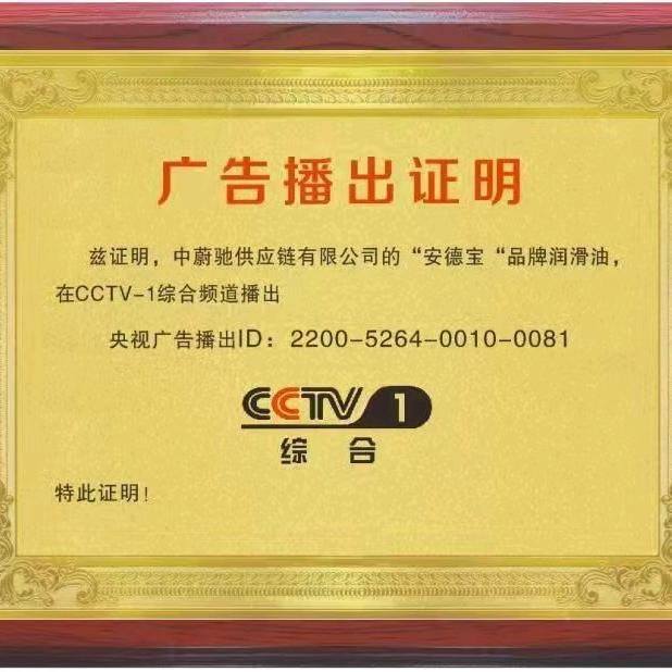 安德宝 石墨烯润滑油