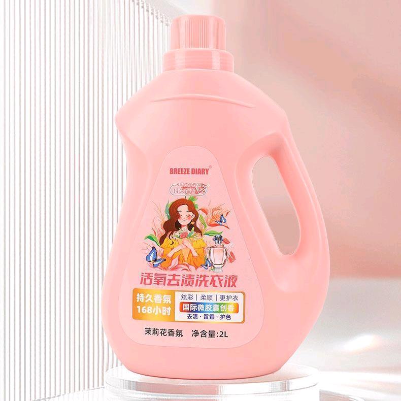 净界洗衣液日化店