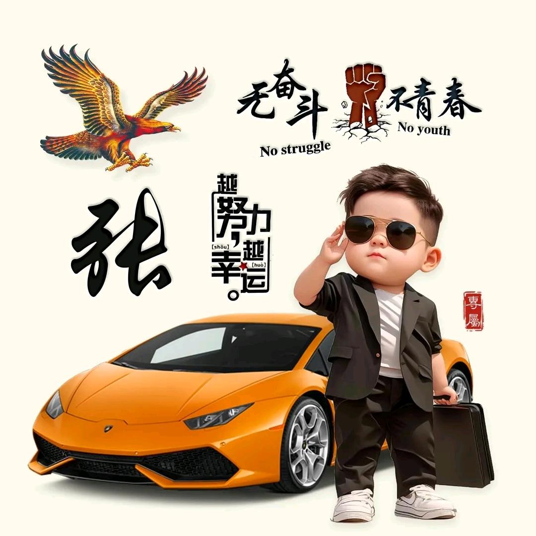 👍鼎鼎大名👍