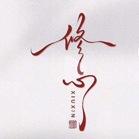 禅