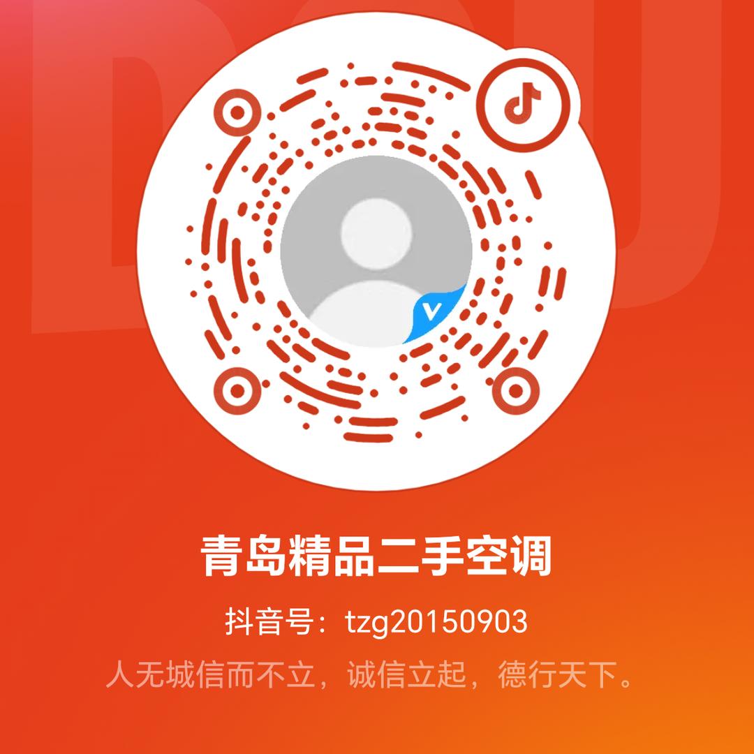 青岛市城阳区海中制冷电器中心（个体工商户）