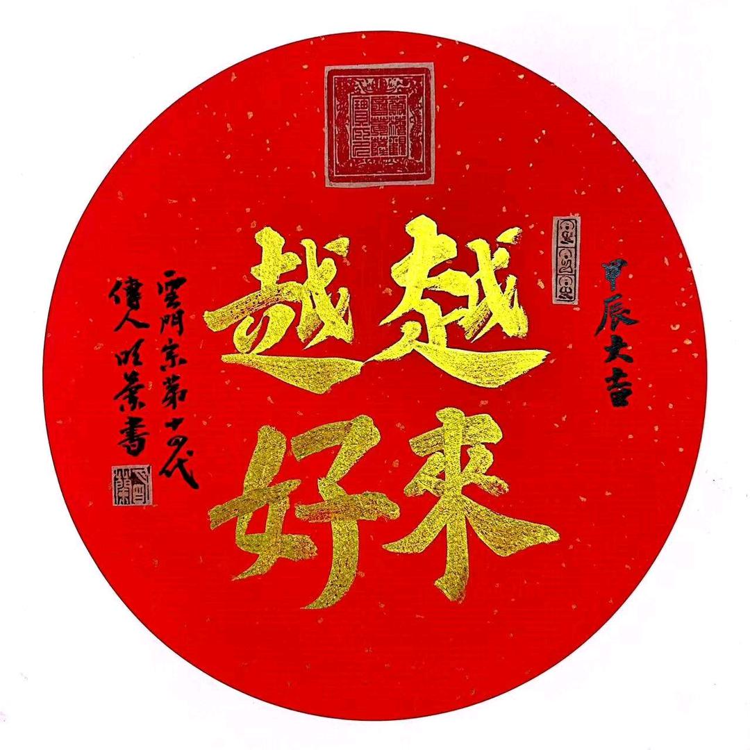 钱天富