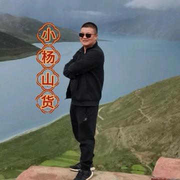 小杨山货