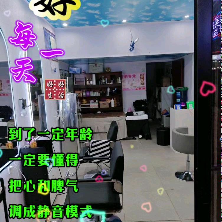 发艺美时尚造型