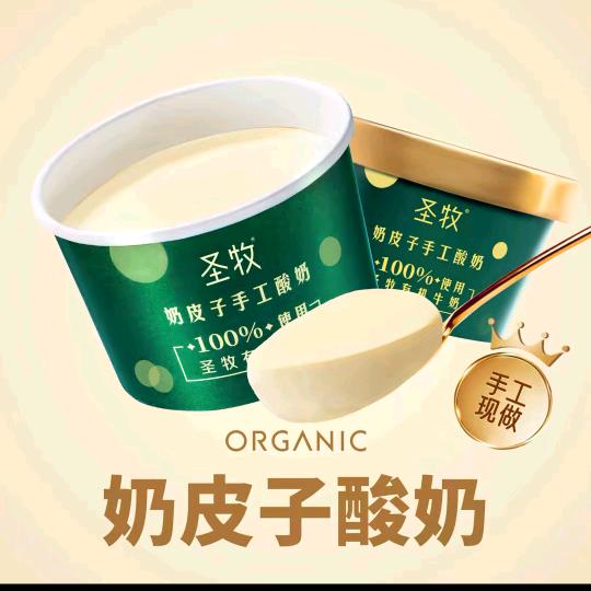 圣牧有机奶皮子手工酸奶（鸡西店）