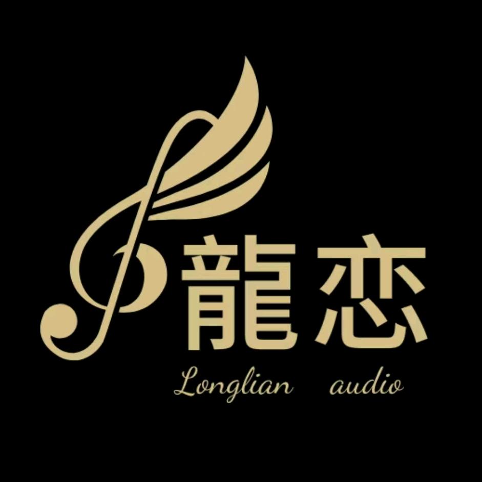 龍恋工作室