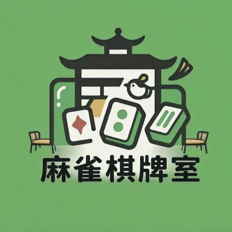 麻雀24h自助棋牌(拉薇公园店)