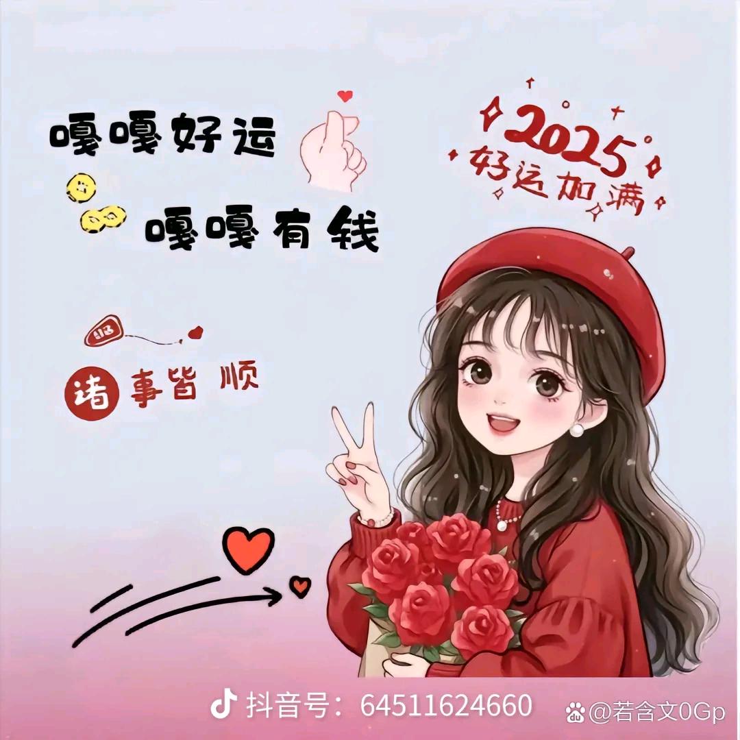 ❤杨柳逢春❤