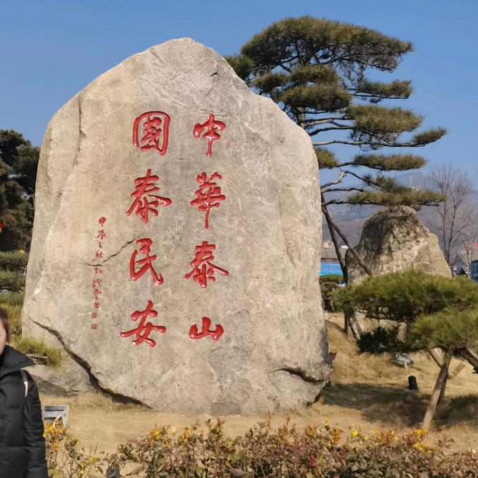 中✊华