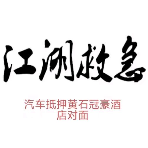 广隆典当行(莆田)