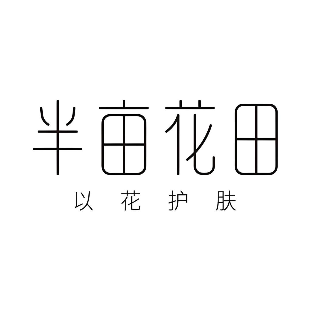 源祥鑫美妆专营店