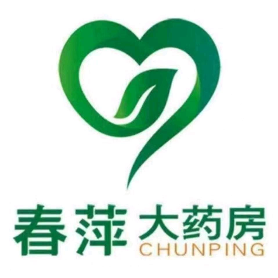 春萍大药房