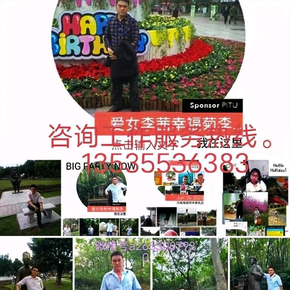 李化庆爱女李茜幸福的菊LHq