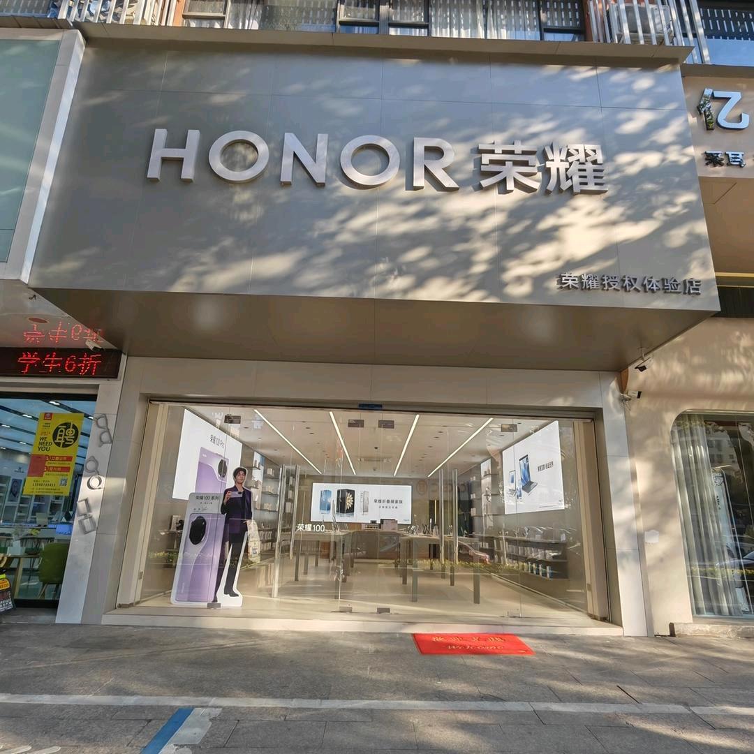 柳青南路荣耀体验店