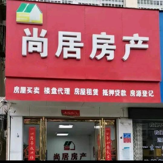 尚居房产（俊涛探房）