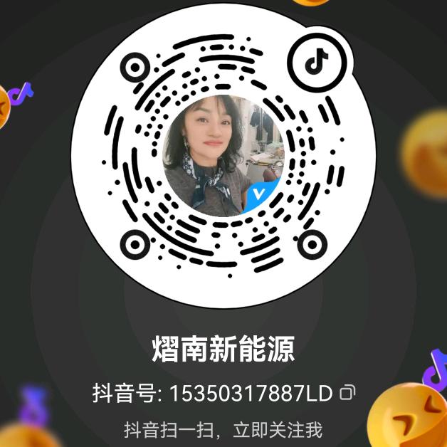 熠南新能源