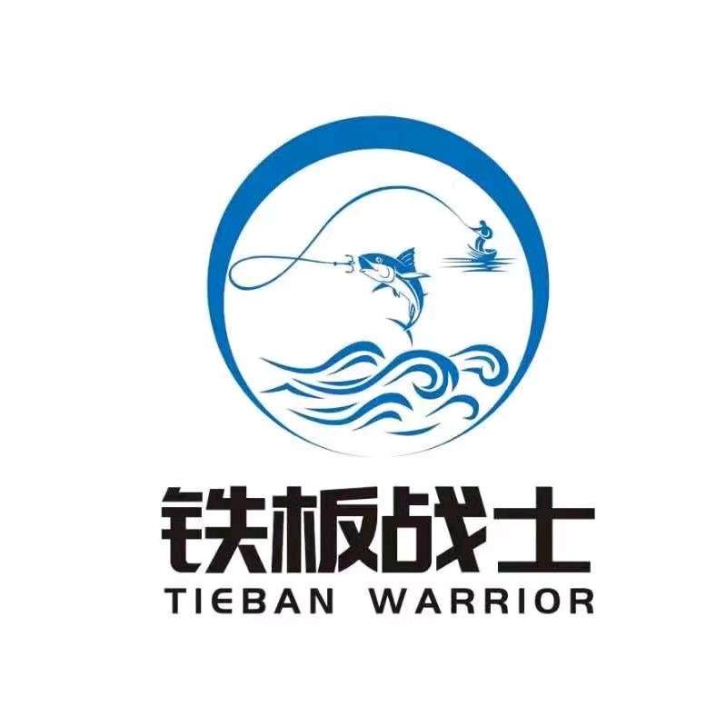 铁板战士 杰佬